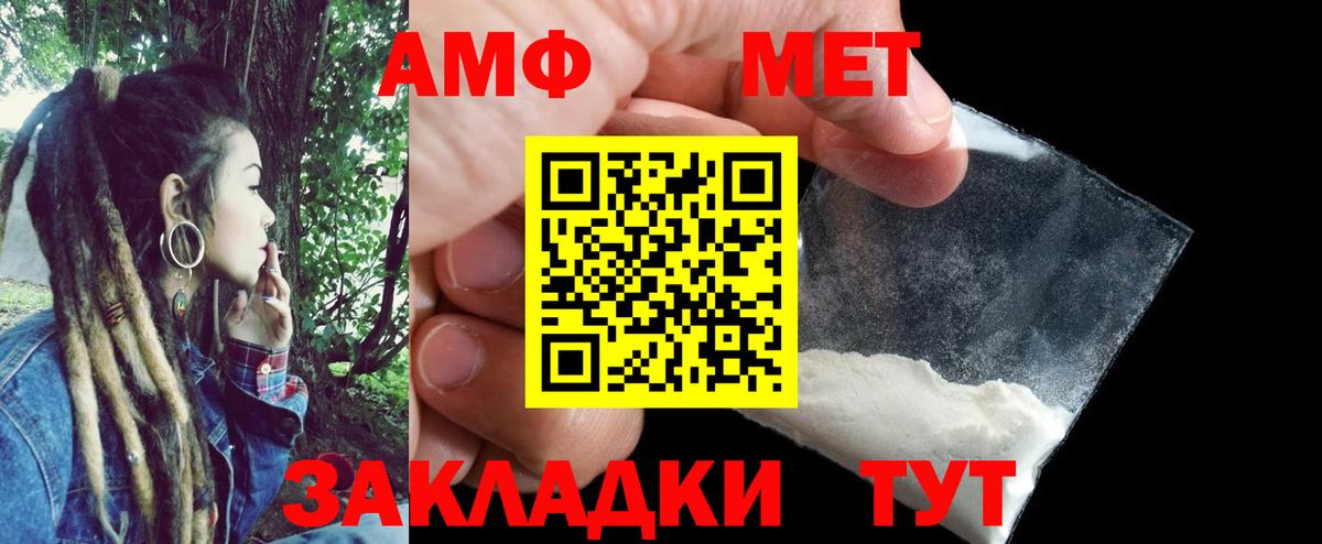 Amphetamine Premium Белорецк