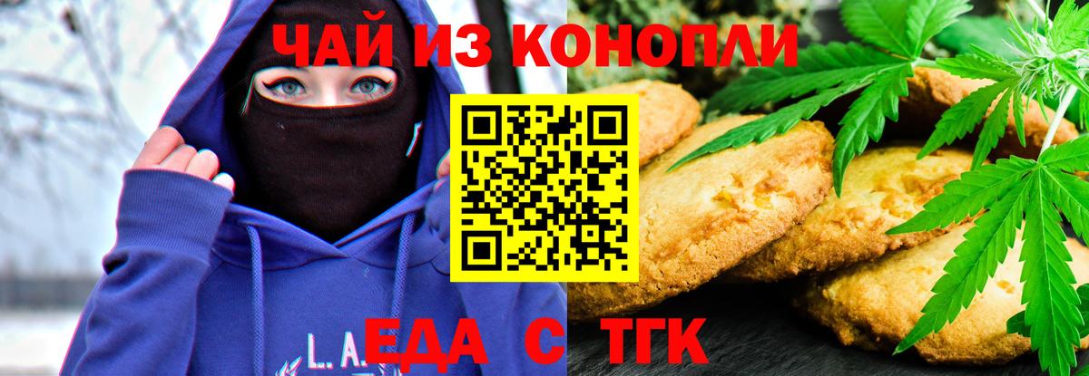 Марихуана Белорецк