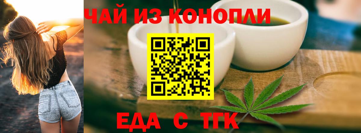 Canna-Cookies конопля  Вход с VPN  Белорецк 