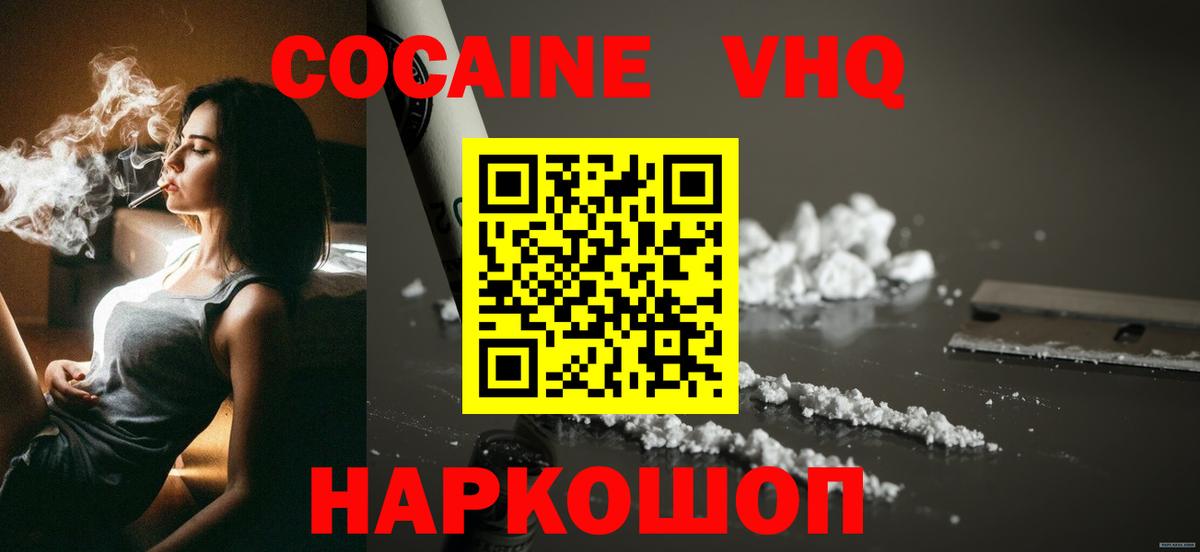 Белорецк  COCAIN Columbia  КОКАИН 98%  Вход с VPN 