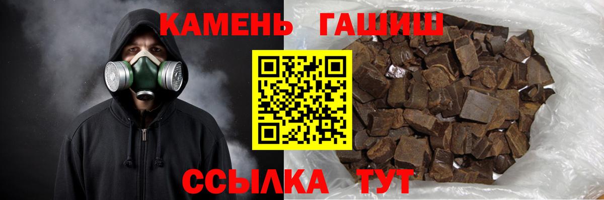 Гашиш Premium  Гашиш гашик  Белорецк  Вход с VPN 