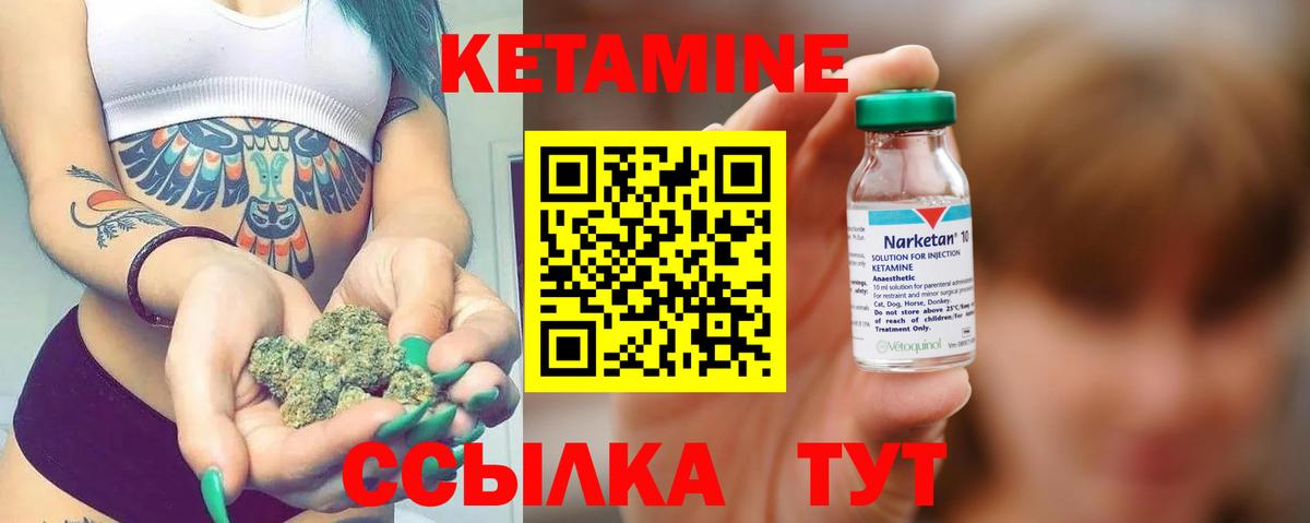 Кетамин ketamine  Кетамин ketamine  Вход с VPN  Белорецк 