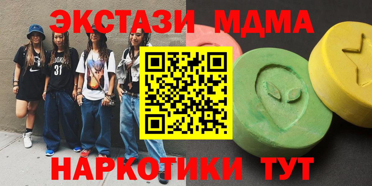 Белорецк  МДМА Molly  MDMA молли  Вход с VPN 