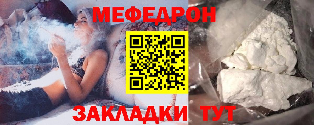 Меф mephedrone  МЯУ-МЯУ мука  Вход с VPN  МЯУ-МЯУ  Белорецк 