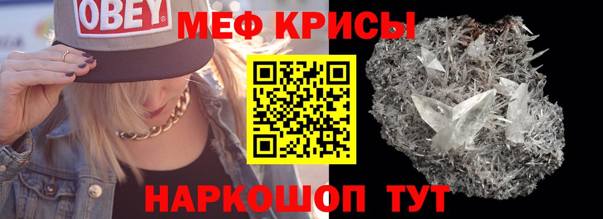 Мефедрон мука Белорецк