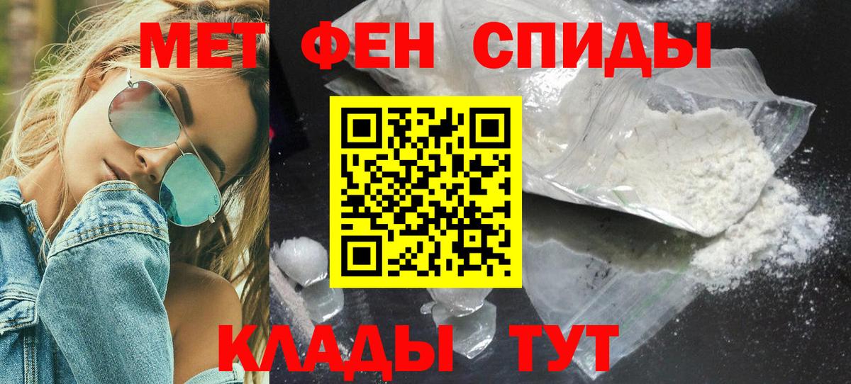 Первитин Methamphetamine Белорецк