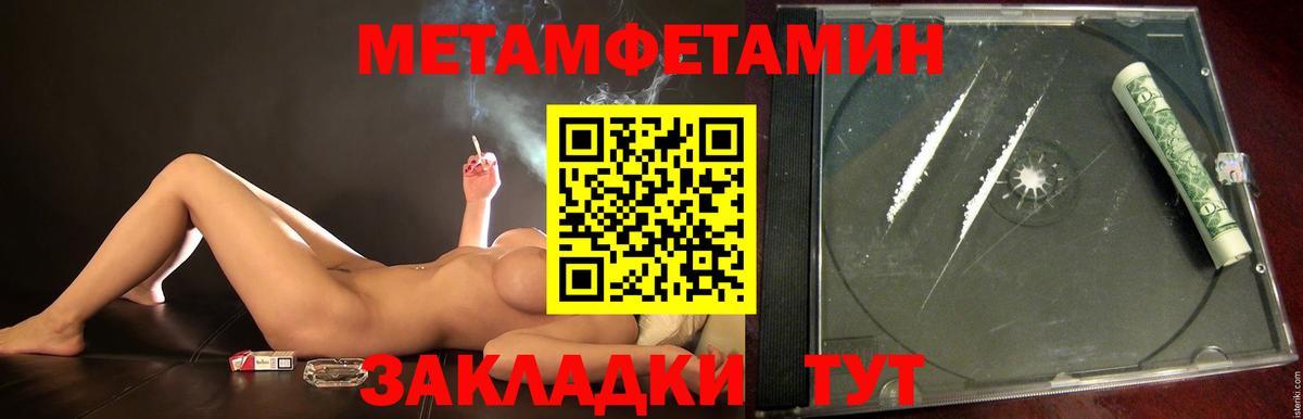 Белорецк  МЕТАМФЕТАМИН винт  Вход с VPN 
