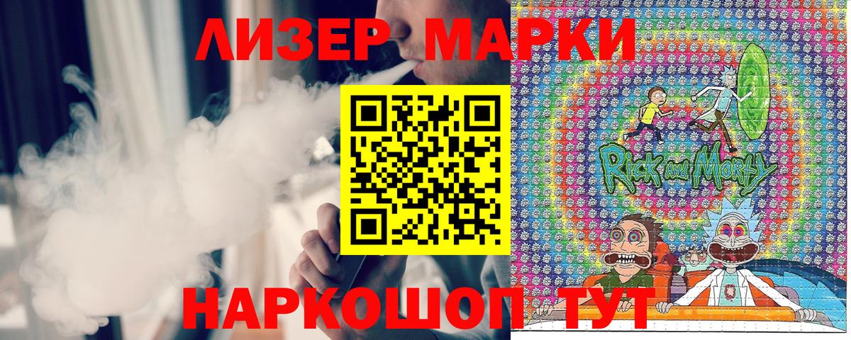 Белорецк  цена наркотик  Вход с VPN  Марки 25I-NBOMe 1500мкг 