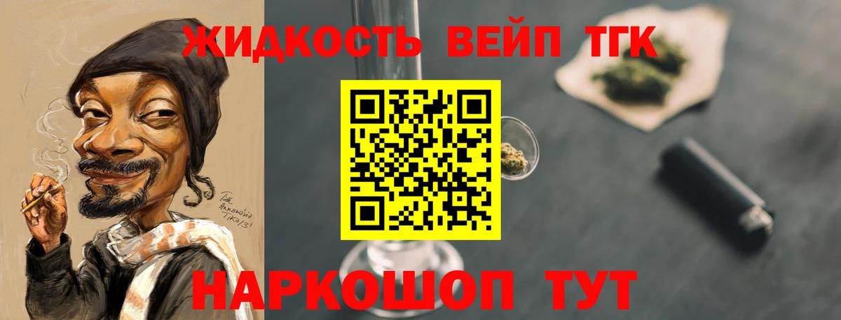 Белорецк  ТГК THC oil  где купить наркоту  Вход с VPN 